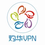 灼华VPN icon