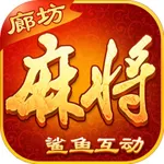 鲨鱼互动廊坊麻将 icon