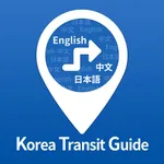 Korea Transit Guide icon