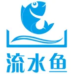 流水鱼 icon