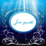 Urdu Quran tafseer King Fahad icon