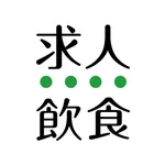 飲食業界での転職・仕事探しは 求人飲食店ドットコム アプリ icon