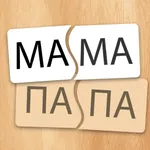 Головоломки для малышей icon