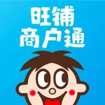 旺铺商户通 icon