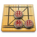 AI Chinese Chess (人工智慧象棋) icon