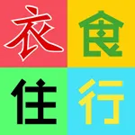 加拿大衣食住行 icon