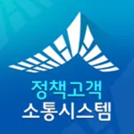 세종시 정책고객 소통시스템 icon