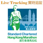 25SCHKM Live Tracking icon