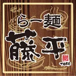 らー麺　藤平 icon