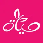 حياة icon