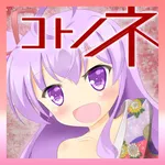 コトノネドライブ icon