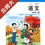 小学语文四年级上册北师大版 icon