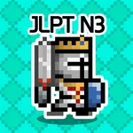 일단어 던전3: JLPT N3 icon