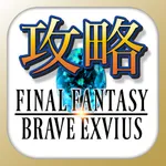 FFBE攻略＆ニュースまとめアプリ for FinalFantasyBraveExvius icon