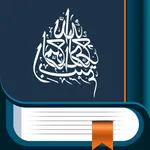 Memorize - Explore the Quran icon