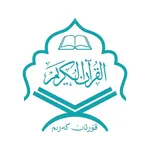 قۇرئان كەرىم icon