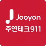 주연테크911 icon