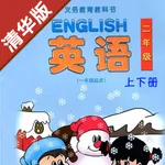 小学英语二年级上下册清华大学版 icon