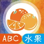 宝宝学英语单词-水果(英语)-玩游戏听英语背单词 icon