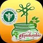 ThaiHerbs icon