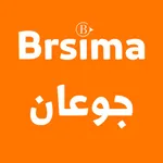 Brsima جوعان برسيمه icon