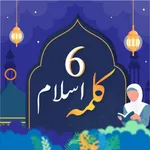 6 Kalma of Islam : icon