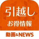 引っ越し情報まとめ icon