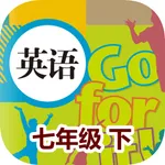 刘老师七年级英语下册人教版点读复读学习软件 icon