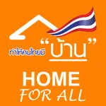 Homeforall By GH Bank icon