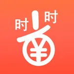 时时省-让网购更省钱 icon