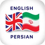 Persian Dictionary - ديكشنري icon