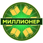 ИСЛАМ и Новый Миллионер 2017 icon