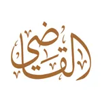 القاضي icon