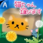 猫ちゃん運びます icon