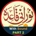 Noorani Qaida Part 2 in URDU icon