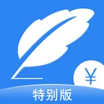 记应收特别版 - 企业合同账款提醒工具 icon