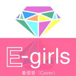 E-Girlsの着信音（Cover） icon