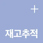 샵플재고추적 icon