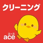 エースランドリーの会員さま専用アプリ icon