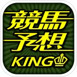 King of horse racing expectati icon