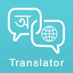 Bengali Translator icon