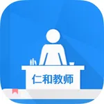 仁和教师 icon