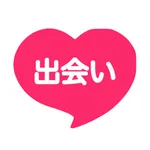 近所の出会いに合わせふれ合う友達探しはチャトフレ icon