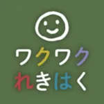 しものせき　わくわくれきはく icon