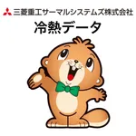 冷熱データ icon