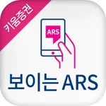 키움증권 보이는 ARS icon