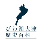 びわ湖大津歴史百科 icon