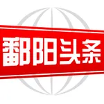 鄱阳头条 icon