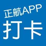 正航APP線上打卡 icon