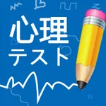 まさかの答え！お絵かき心理テスト！ icon